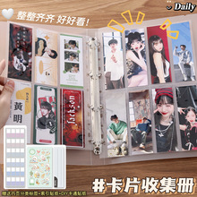 追星收纳卡册演唱会门票收纳册拍立得活页相册镭射票飞机票收纳册