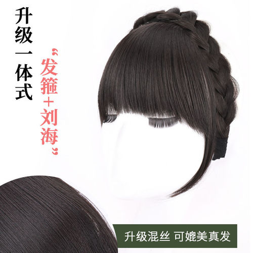 Air bangs wig female natural forehead fishbone braid wig headband bangs all-in-one invisible fake bangs hair piece