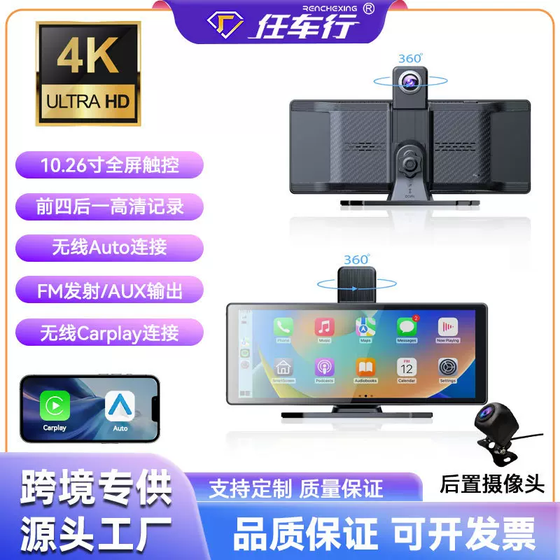 跨境无线carplay便携式智慧屏 行车记录仪倒车后视蓝牙车载播放器