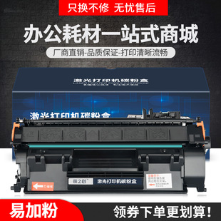 �m�û���CE505A����HP05A P2035N P2055dn��ӡ�Cī��P2055x�׼ӷ�