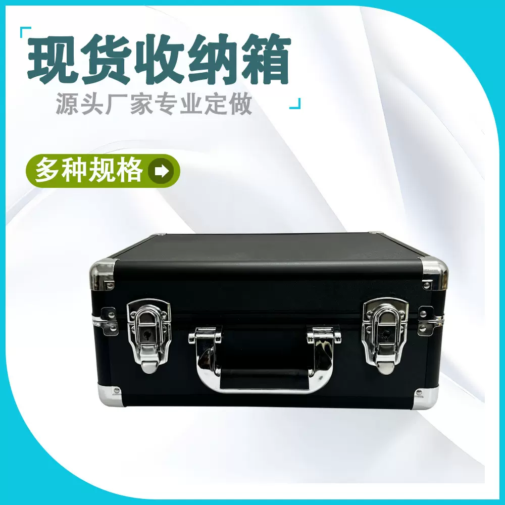 收纳箱带锁铝合金手提箱源厂现货批发 铝合金仪器设备工具收纳箱