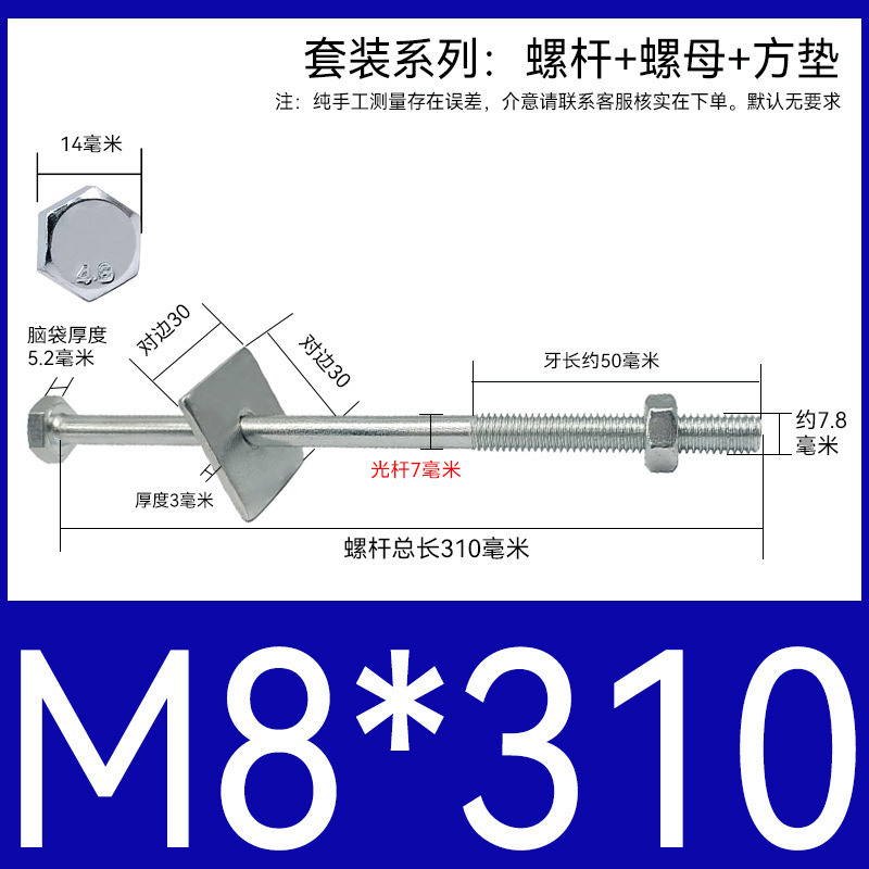 加长穿墙螺杆4.8级镀锌外六角螺丝钉国标特长螺栓带母带方垫M6-16|undefined