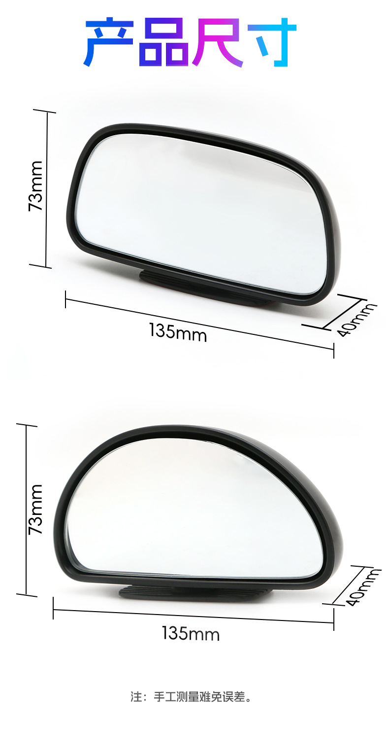 Car Rearview Mirror, Large Field of View Coach Mirror, Wide-Angle Reflector, Reversing Auxiliary Mirror, Adjustable Car Blind Spot Mirror, Universal