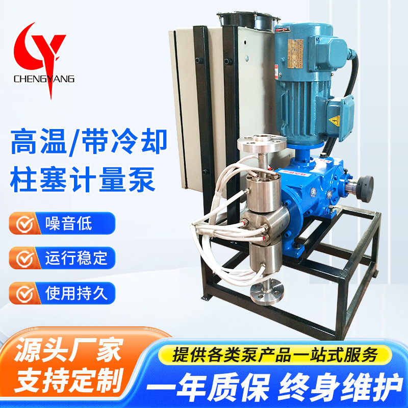 上海厂家供应柱塞液压计量泵压力高脉冲小高温带冷却柱塞计量泵