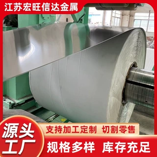304不锈钢卷带304L不锈钢冷热轧卷316L 310S不锈钢中厚卷材