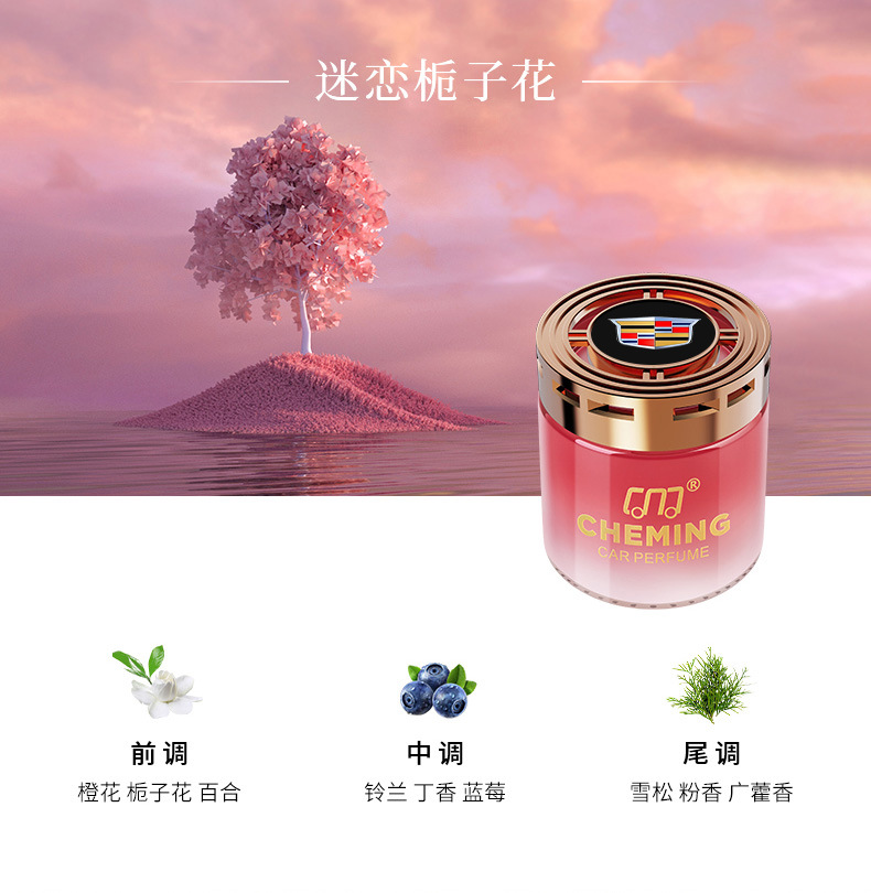 2023 New Car Air Freshener Solid Car Fragrance High-end Car Perfume Long-lasting Light Scent for Eliminating Odors in the Car