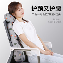 护腰靠枕办公室腰靠久坐椅子坐垫靠背垫车用座椅靠垫孕妇腰垫腰枕