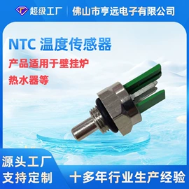 温度传感器;电阻器;温度保险丝