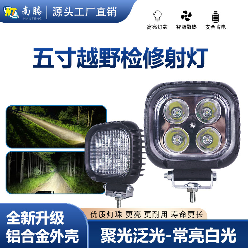 5 pulgadas cuadrado led40w trabajo luz coche luz proyector fuera de carretera vehículo luz camión luz 40W proyector reflector