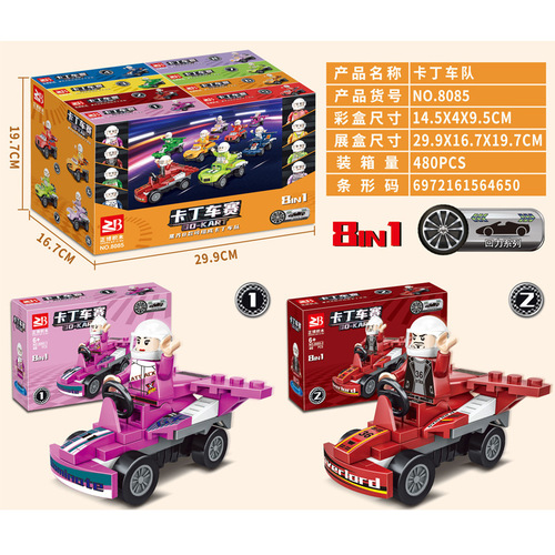 Compatible with Lego building blocks children's toy assembly model car small building blocks pull-back toy car gift box gift floor push