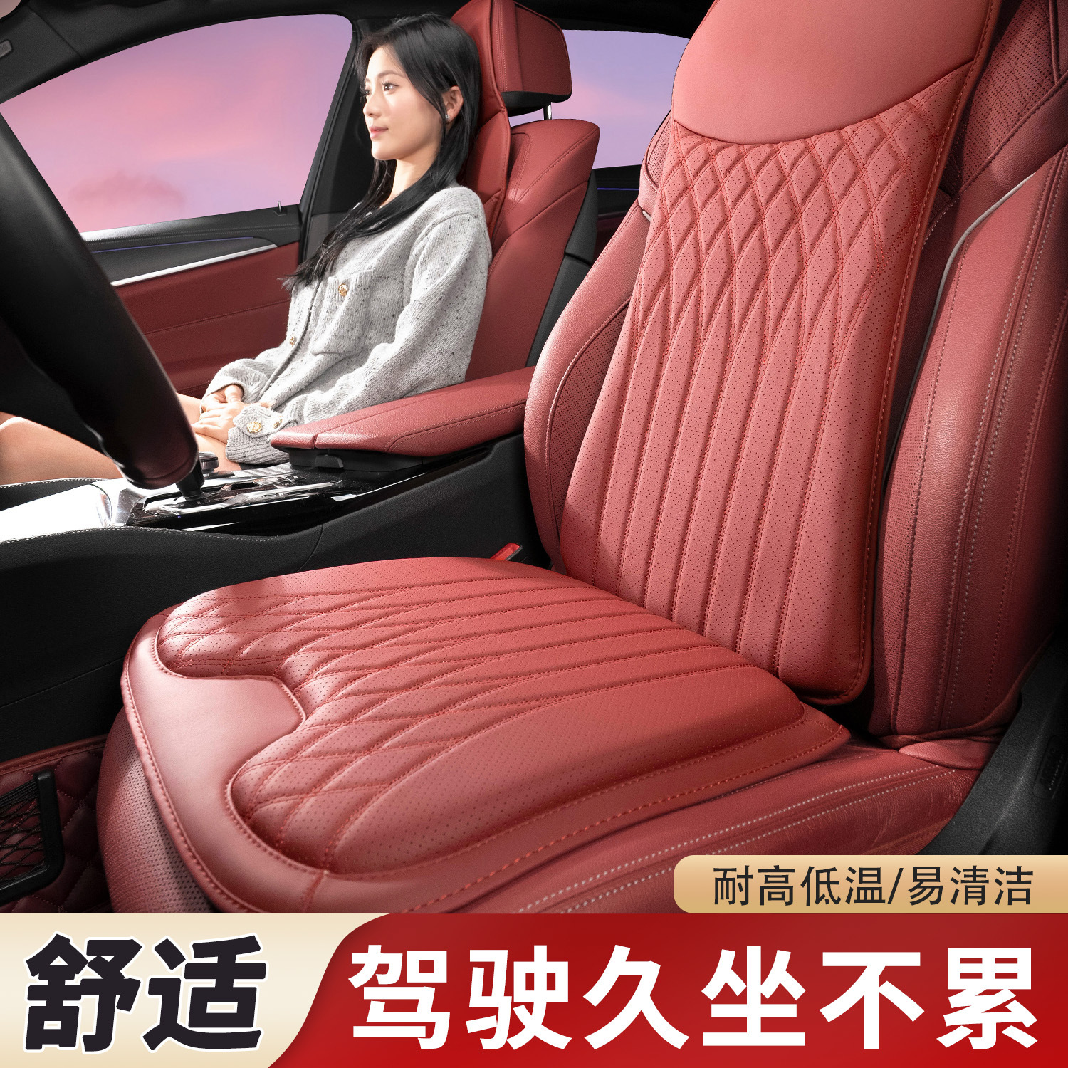 纳帕皮汽车坐垫轻奢座垫内饰用品适用于奔驰宝马大众四季柔软车垫