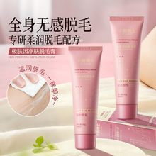 小朗博士净澈脱温和毛膏无痛脱毛腋下腿毛温和不刺激脱毛霜脱毛蜡