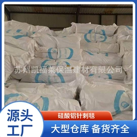 保温隔热材料;耐火防火材料;铝及铝合金材