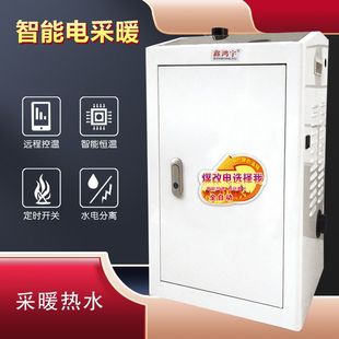 Xinhongyu Electric Heating Furnace Intelligent Frequency Conversion Electric Heating Furnace with Water and Electricity Separation to Heat Cold Water for Heating