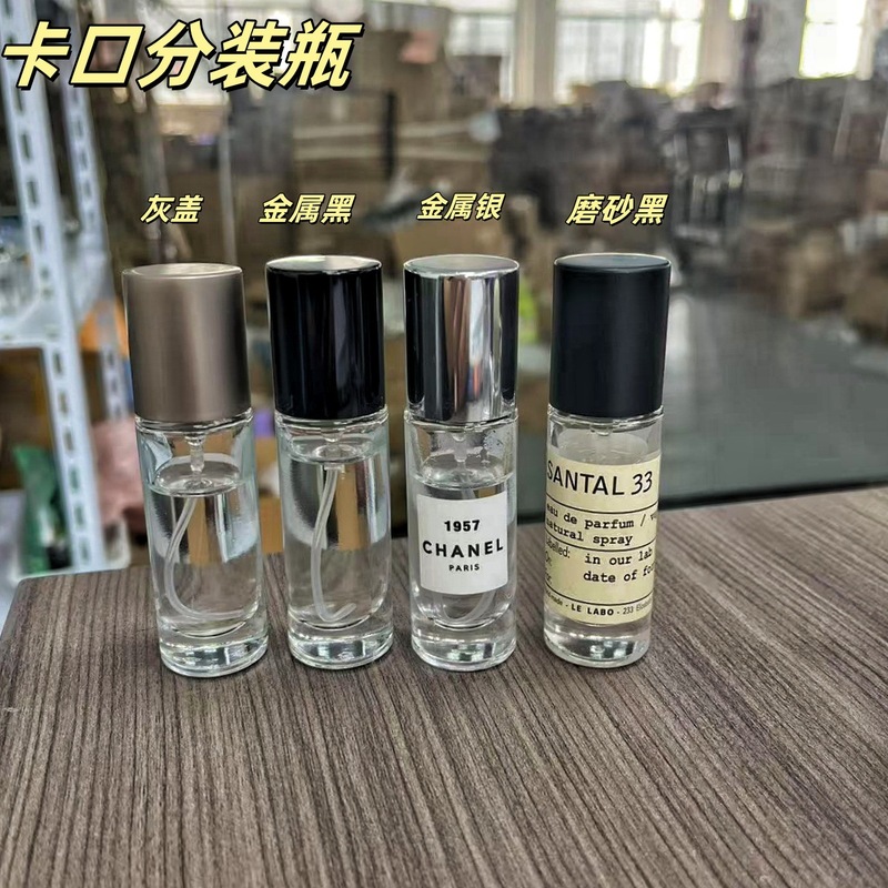 10ML15ML卡口分装瓶便携式玻璃喷雾香水瓶空瓶按压式胡桃木榉木盖|undefined