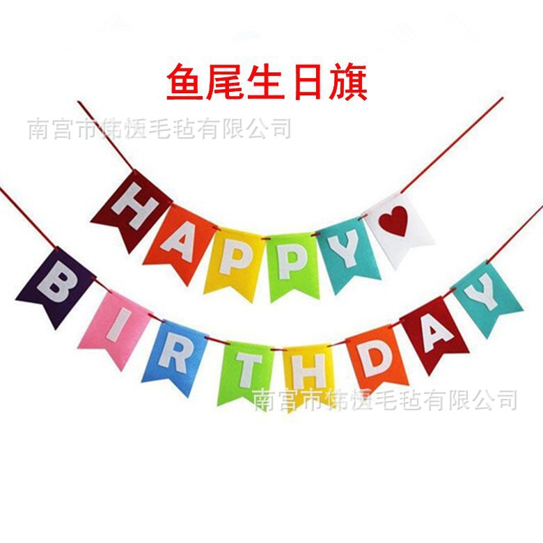 피쉬 테일 플래그