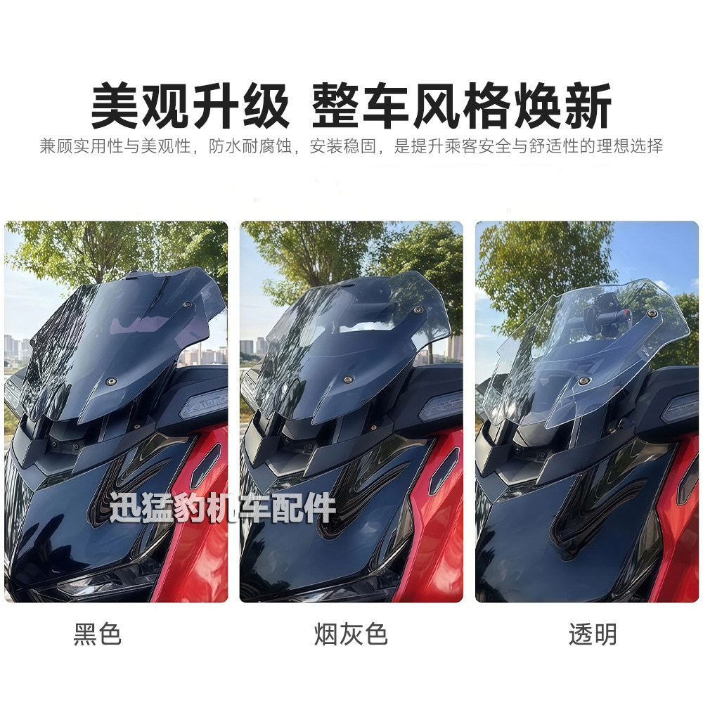Motorcycle Modification Parts Yamaha X-Max 300 2025 Model Windshield Wind Deflector Cross-Border