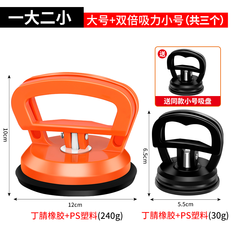 ✅핫 세일(소형 1개 무료) ABS 대형 + 이중 흡입 소형 2개(총 3개)