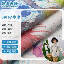 数码印花SPH小牛津 童装外套夹克风衣宠物用品面料T400破卡