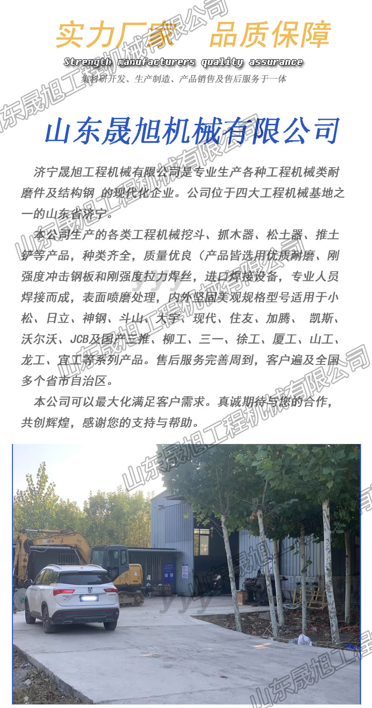 结尾公司介绍 副本1