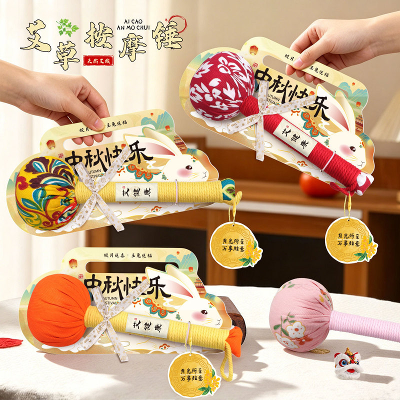 Carefully Selected Mid-Autumn Festival Gifts: High-End Health-Preserving Mugwort Hammer for Elders, Mugwort Hammer for Back Massage, Gift Carefully Selected Mid-Autumn Festival Gifts: High-End Health-Preserving Mugwort Hammer for Elders, Mugwort Hammer for Back Massage, Gift