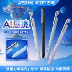 点石新品AI懸垂鏡双珠速乾は中性筆の科学技術感を押してクールで大容量の備考を持っています。
