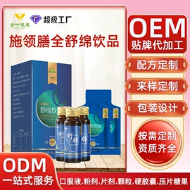 功能饮料;蛋白粉氨基酸;其他药食同源