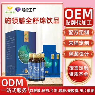 含糖酸枣仁口服液酵素饮品特价贴牌原液代加工植物饮品 功能定制