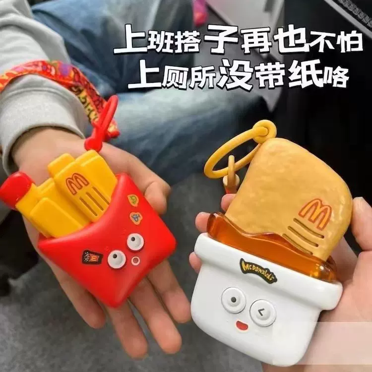 麦当劳对讲机麦乐鸡薯条对酱机六一儿童亲子互动玩具迷你对讲机