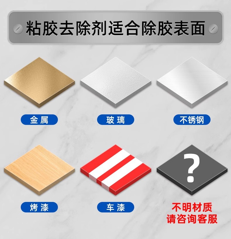 Adhesive remover multifunctional household adhesive remover auto glass adhesive cleaning double-sided adhesive strong remover