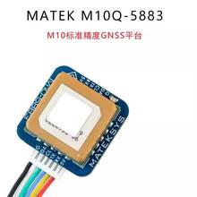 MATEK M10Q-5883 GPS ����������GNSSģ�K���`����ȫ���쾀��̖��