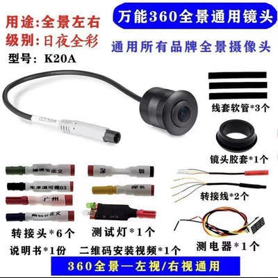 Vehicle camera Panoramic Car Camera Retrofit Replacement - ultra-clear-sony-night-vision-left-camera-punch-hole
