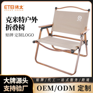 Yita Outdoor Kermit Chair Customized Aluminum Tube Folding Chair Ultra-Light Fishing Portable Picnic Camping Chair Beach Chair