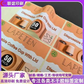 不干胶标签;飞机盒;其他礼品包装