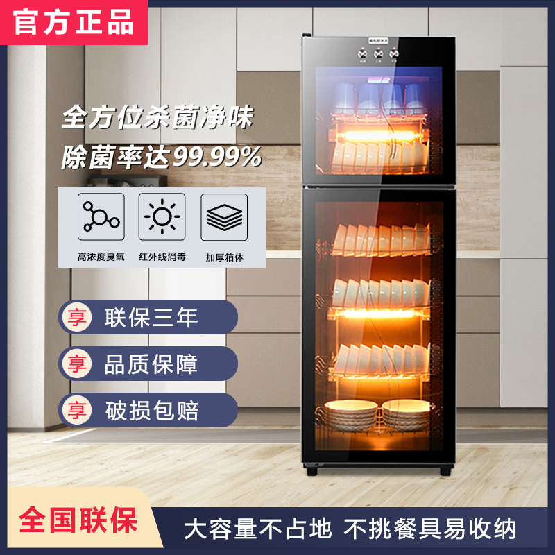 Haotaitai Disinfection Cabinet Household Infrared Commercial Disinfection Tableware Stainless Steel Melamine Disinfection Kindergarten Disinfection Cabinet