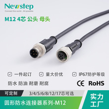 m12�B���� IP67 ���^ĸ���ղ��^4о5�P ������ ��̖�B�Ӿ�ע�ܲ�