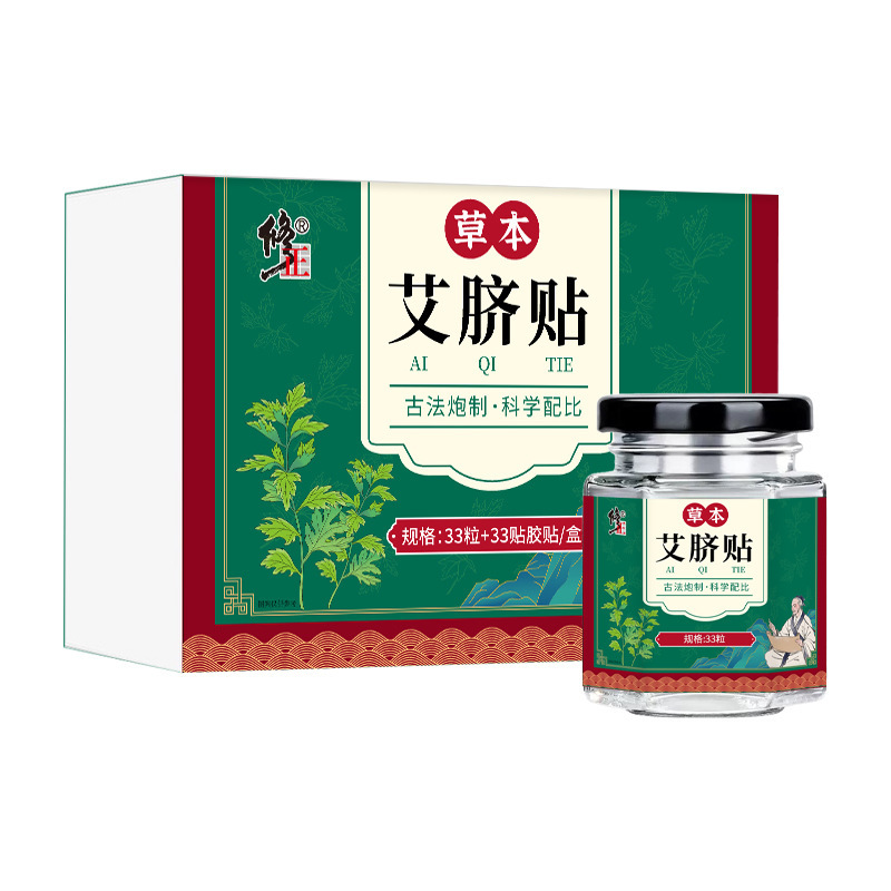 Modified Herbal Mai Nail Sticker for Lazy People Home Clear and Dampness Mai Crowded Mai Grass Sticker for Big Belly Slimming Moxibustion Sticker for Longan Nail Sticker Modified Herbal Mai Nail Sticker for Lazy People Home Clear and Dampness Mai Crowded Mai Grass Sticker for Big Belly Slimming Moxibustion Sticker for Longan Nail Sticker