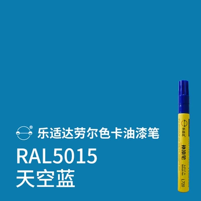 scratches and paint chips; black color Avtomobil boya qələmləri - ral5015-sky-blue-model-comes-with-a-spare-pen-refill-and-alcohol-wipes