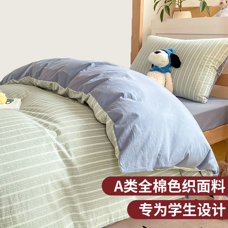 Juego de cama de dormitorio de algodón de tres piezas de algodón para estudiantes, funda de edredón, juego de sábanas de cuatro piezas