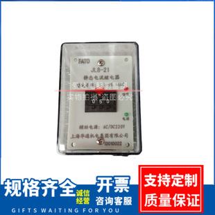 Static AC Relay JL8-21/22/33/10/23 Integrated Current Relay