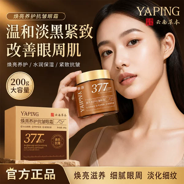 Yaping Brightening Anti-Wrinkle Eye Cream moisturizes, firms, repairs, reduces eye lines and dark circles, and brightens the eye area