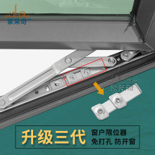 平开窗滑撑限位片安全锁铝合金推拉门窗户锁限位器卡扣角度限制器