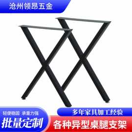 桌腿又字型铁艺支架金属脚架简易餐桌脚桌子腿厂家供应轻奢家具