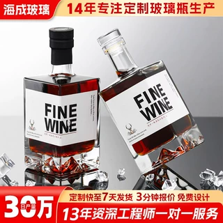 酒瓶子透明高颜值 玻璃酒瓶子定制生产 玻璃酒瓶子厂家全套批发