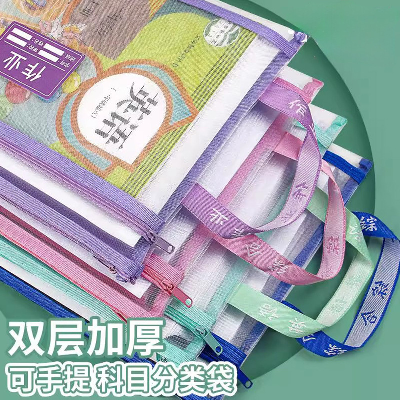 学生学科科目袋拉链式文件袋书本课本双层网纱收纳袋装卷子资料袋|undefined