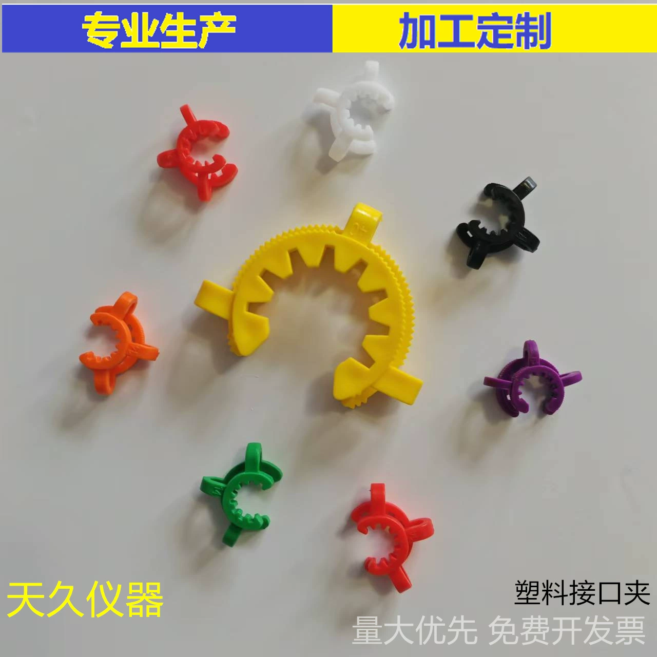 Пластиковый соединительный зажим, стандартный зажим из нержавеющей стали, конический зажим, сферический соединительный зажим 10/12/14/19/24/29/