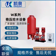 上海凱泉廠家直銷W系列穩壓給水設備/消防穩壓設備