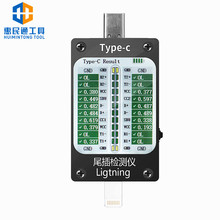 睿高全系列自动尾插检测仪器适用于Type-C苹果安卓华为小米维修