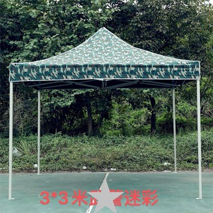 Manufacturer Sells 21 Starry Sky Jungle 3m Camouflage Tent Outdoor Four-Corner Foldableable Rainproof Sunshade Foldableable