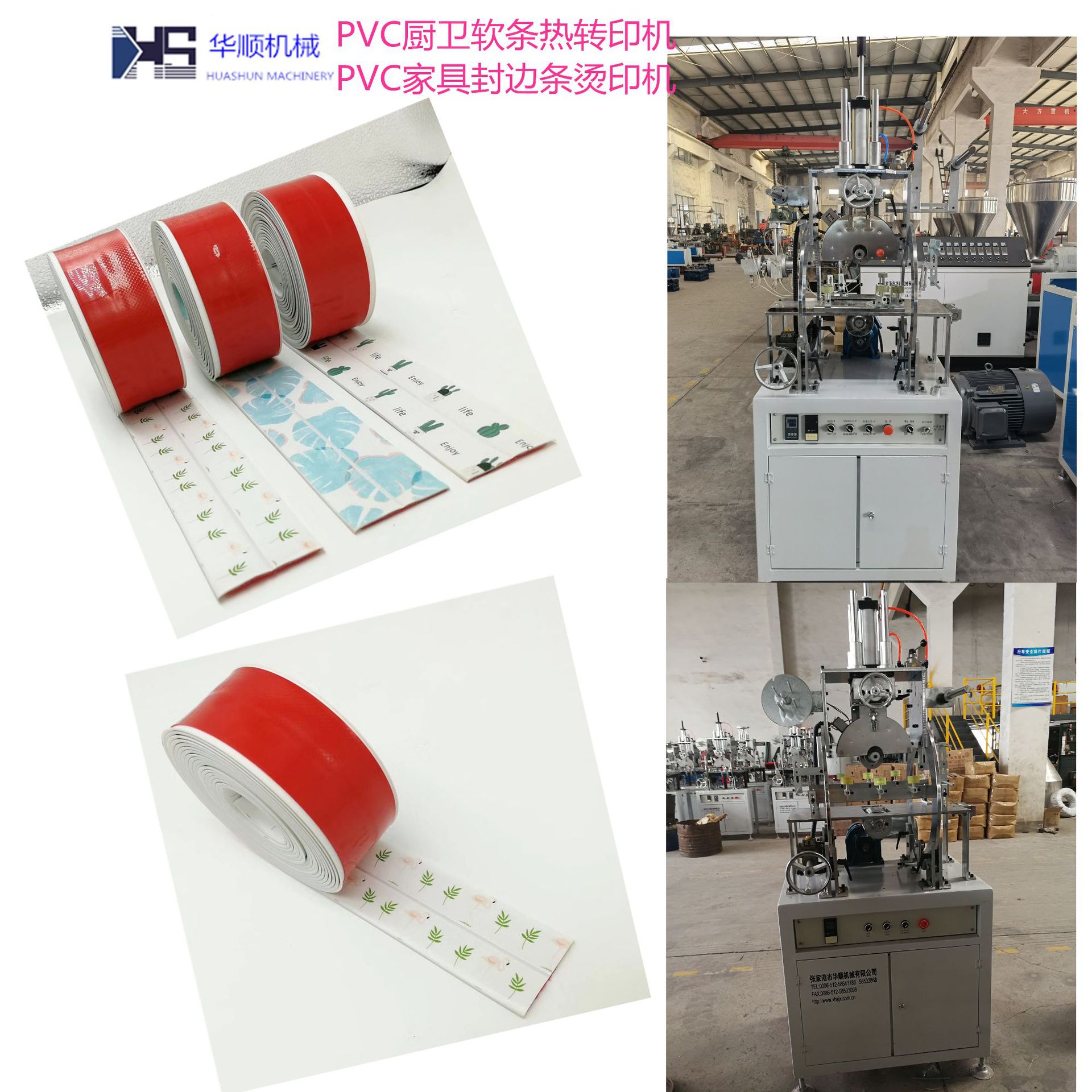 源头厂家优惠供应PVC防霉条厨卫贴软条烫印机